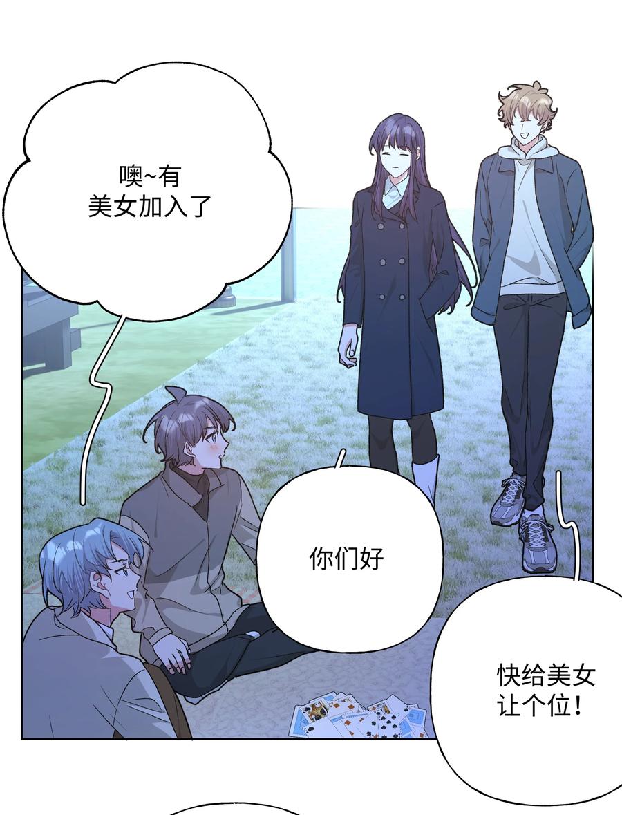 别对我表白 062 我也要喝 第41页