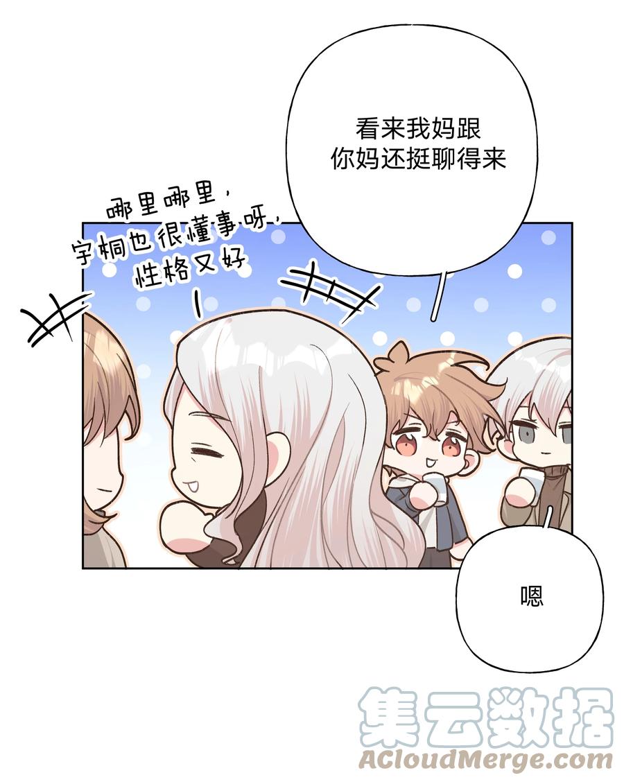别对我表白 062 我也要喝 第19页