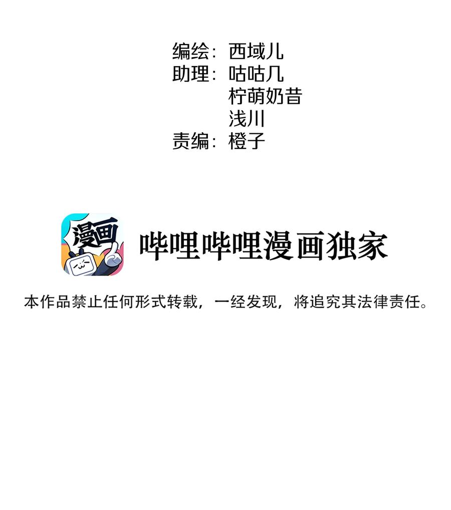 别对我表白 062 我也要喝 第8页