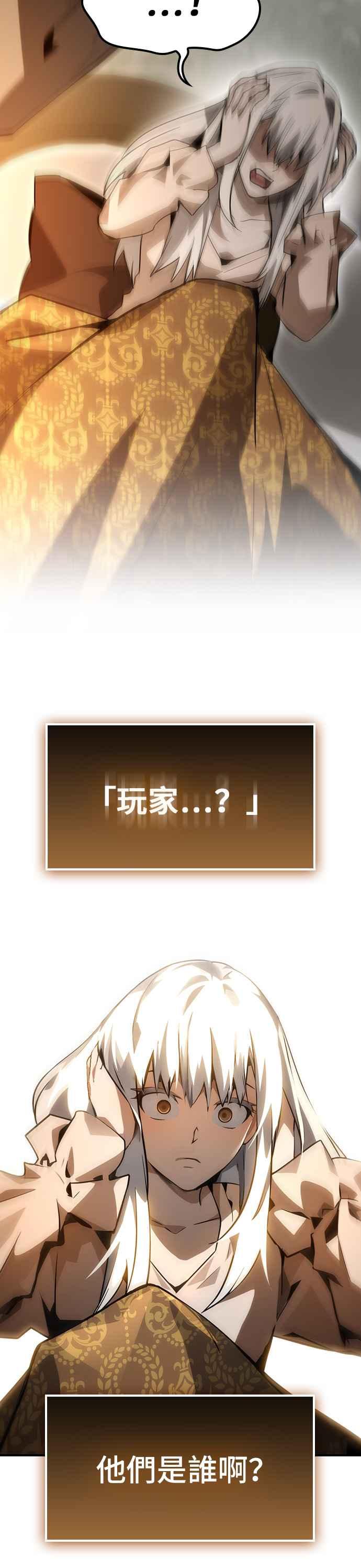 《BE结局制造者》第72话 第42页