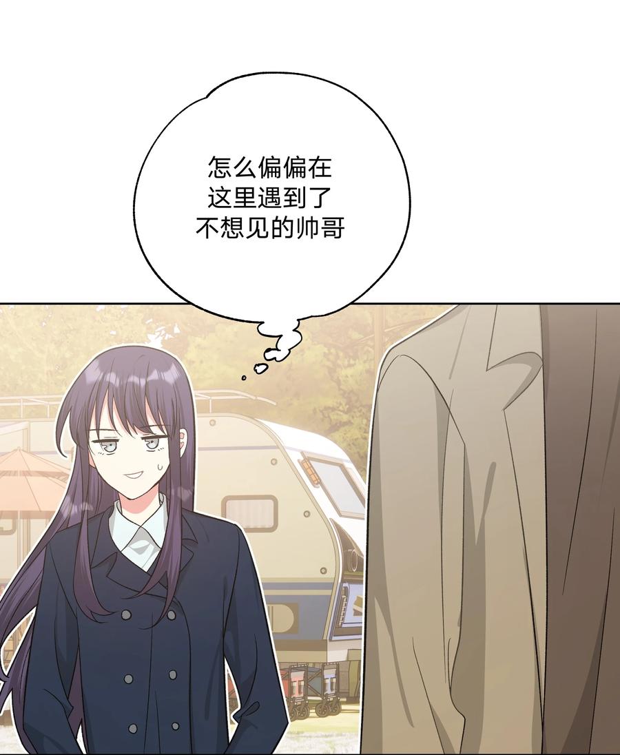 别对我表白 062 我也要喝 第14页