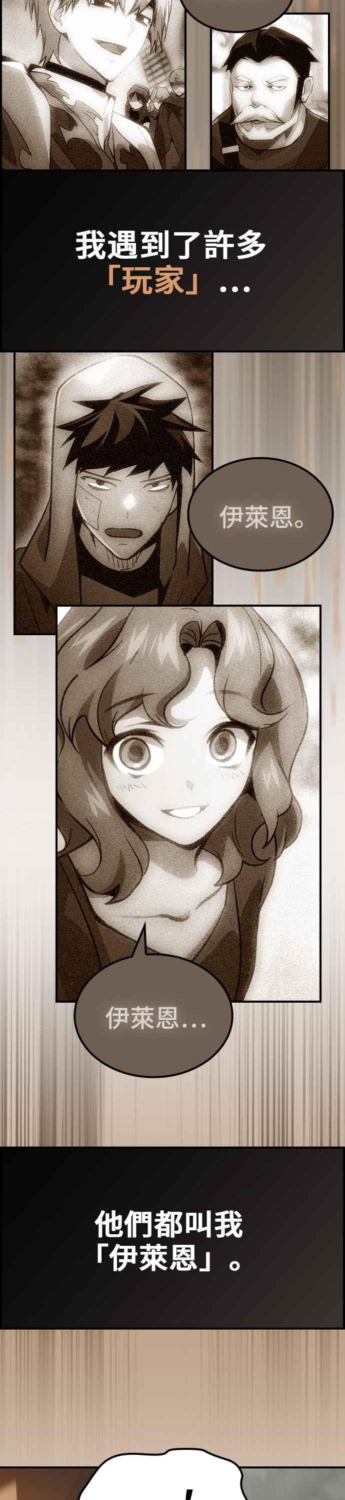 《BE结局制造者》第72话 第41页