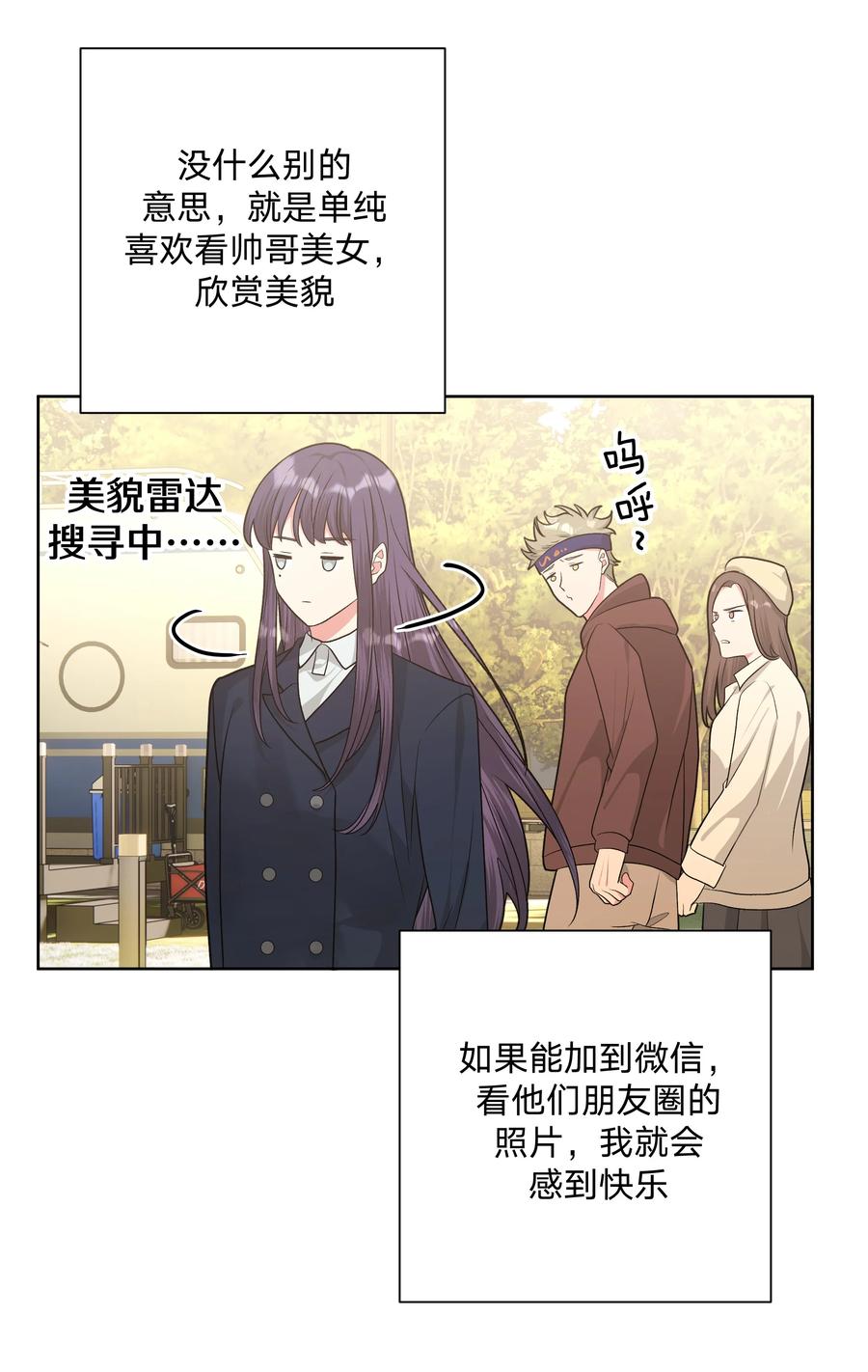 别对我表白 062 我也要喝 第2页