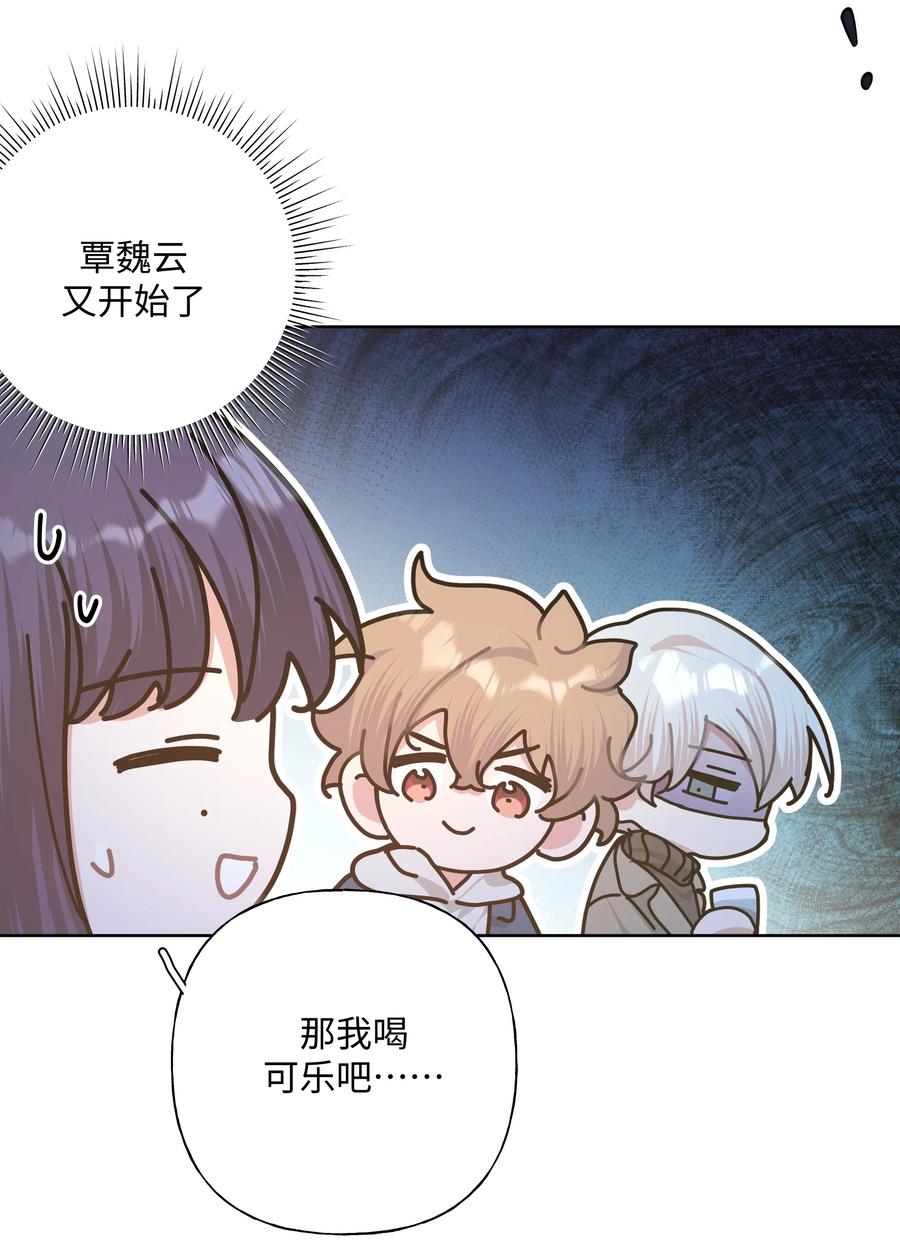 别对我表白 062 我也要喝 第45页