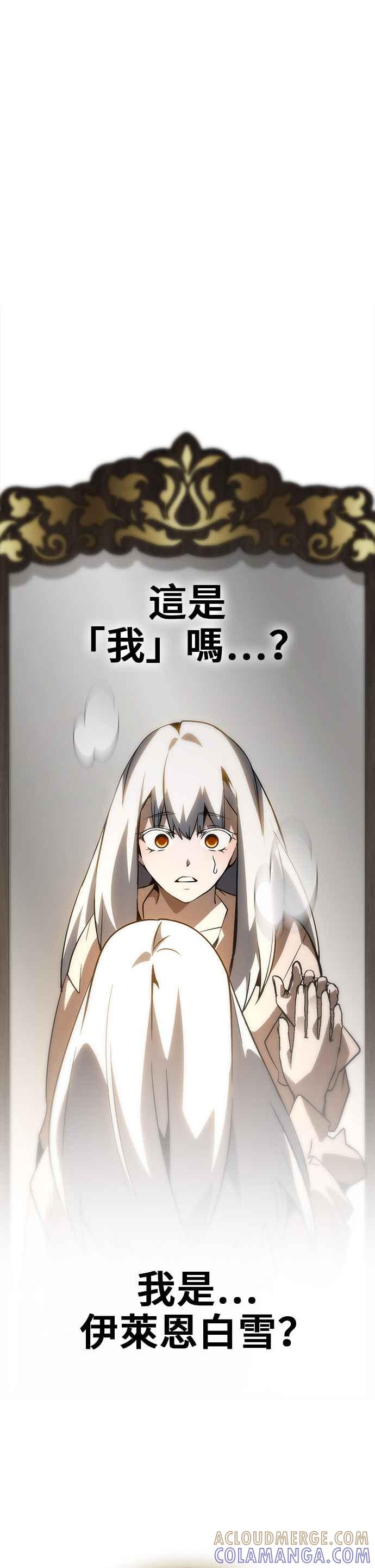 《BE结局制造者》第72话 第43页