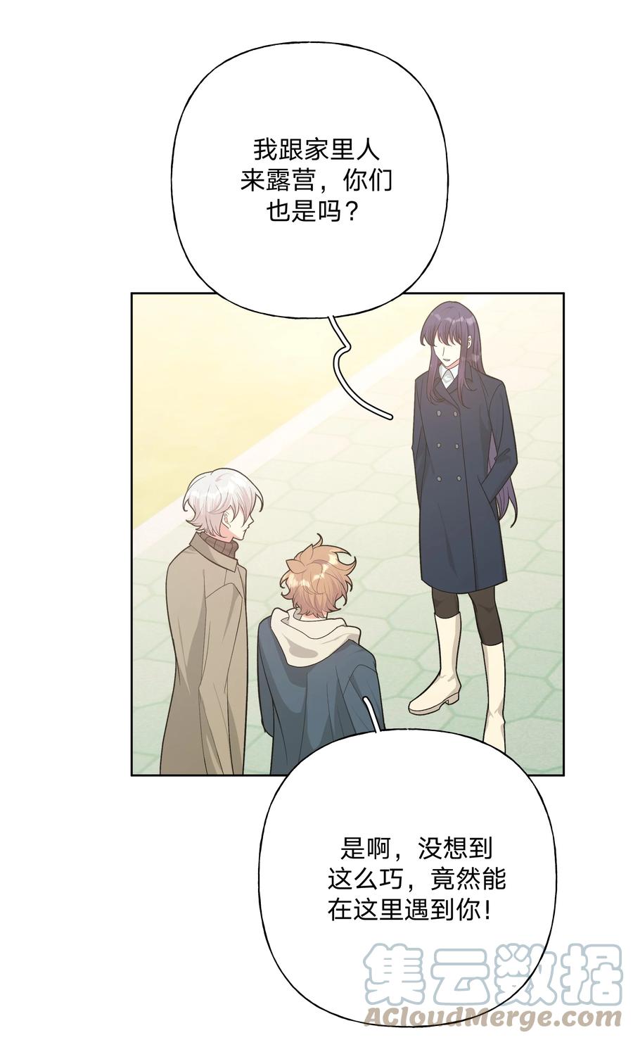 别对我表白 062 我也要喝 第10页