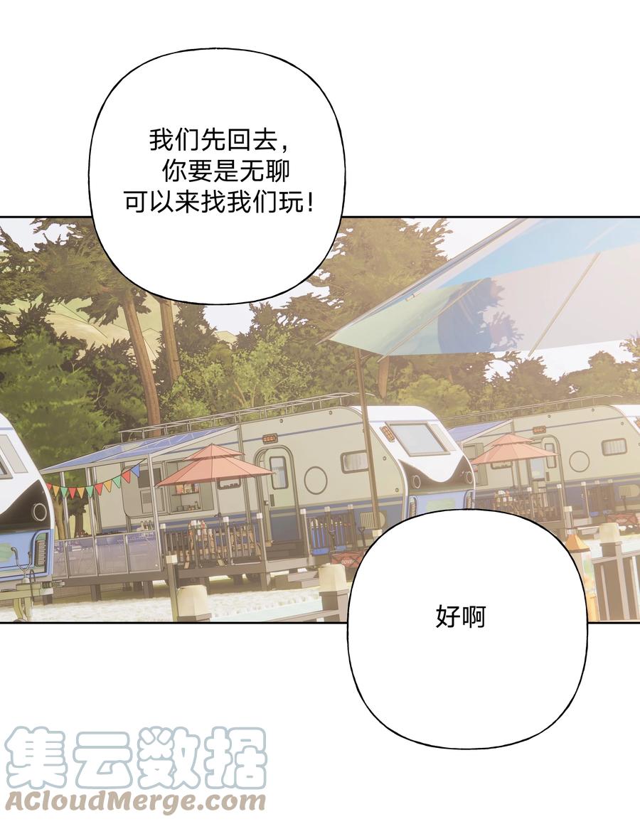 别对我表白 062 我也要喝 第13页