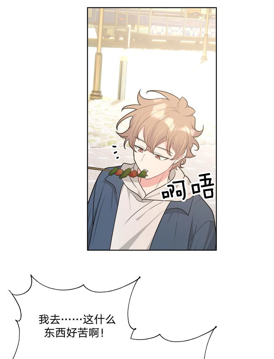 别对我表白 062 我也要喝 第24页
