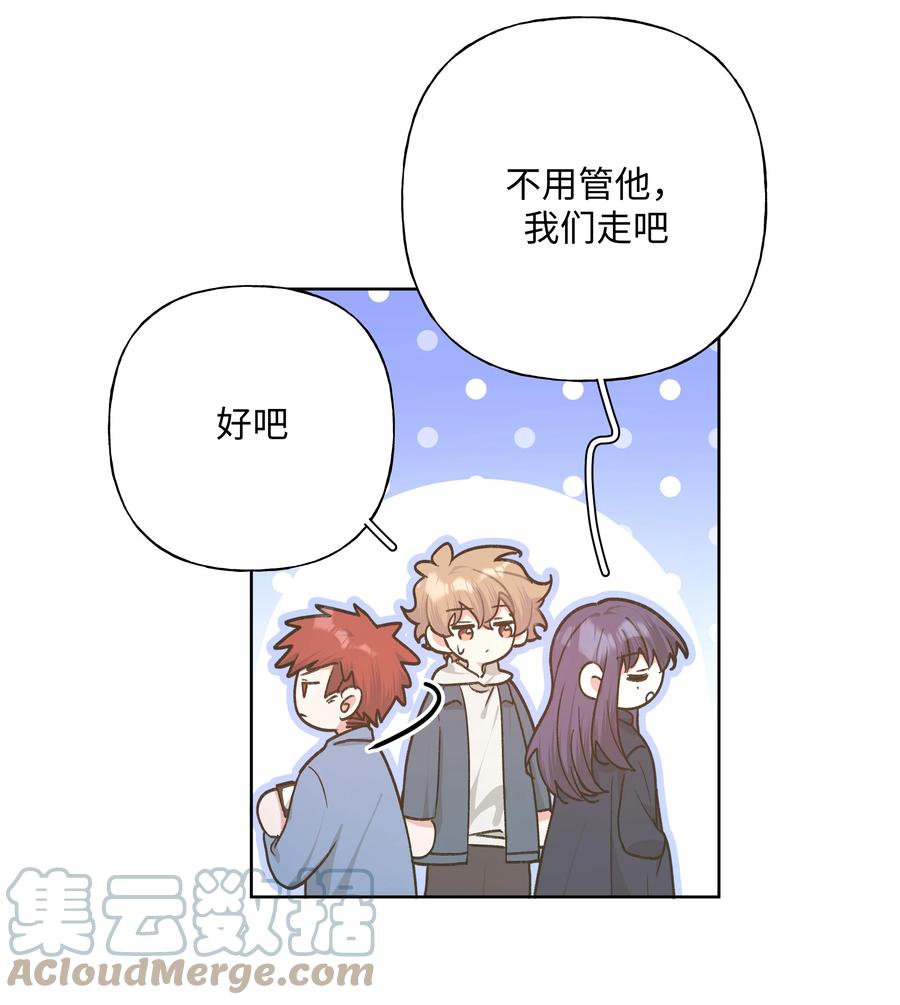 别对我表白 062 我也要喝 第40页