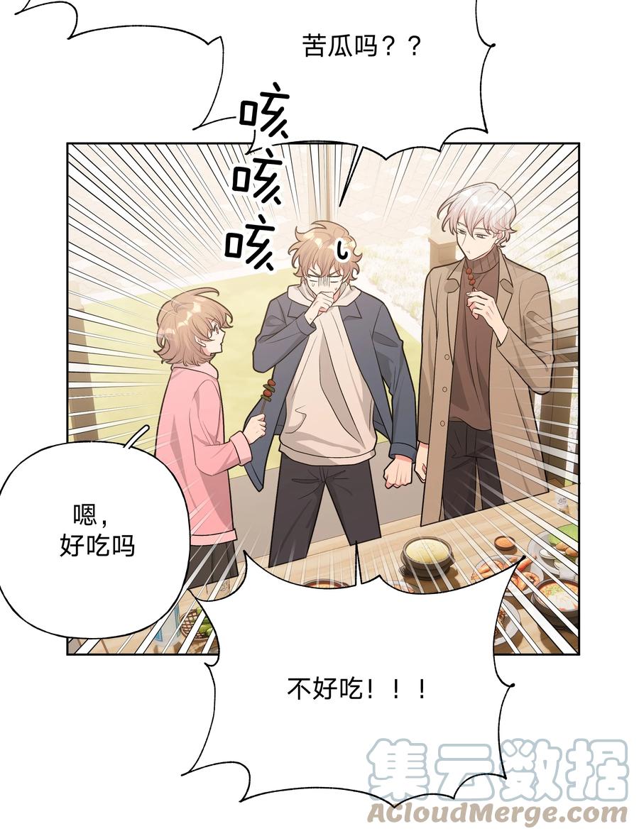 别对我表白 062 我也要喝 第25页
