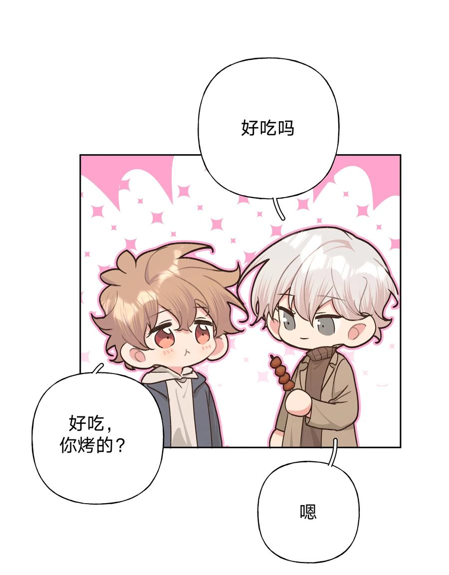 别对我表白 062 我也要喝 第23页