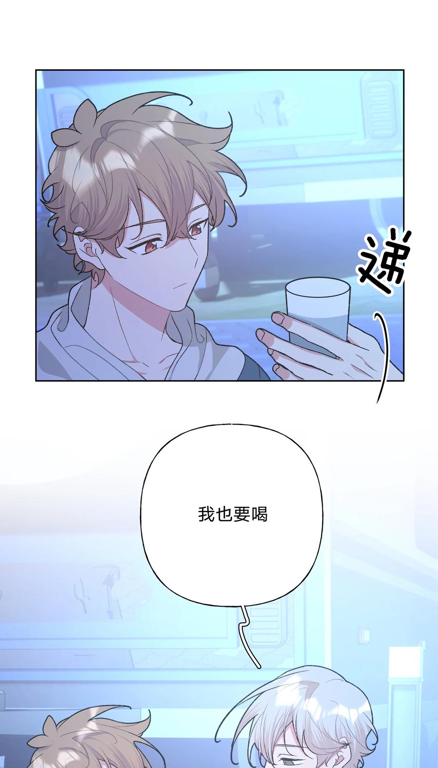 别对我表白 062 我也要喝 第47页