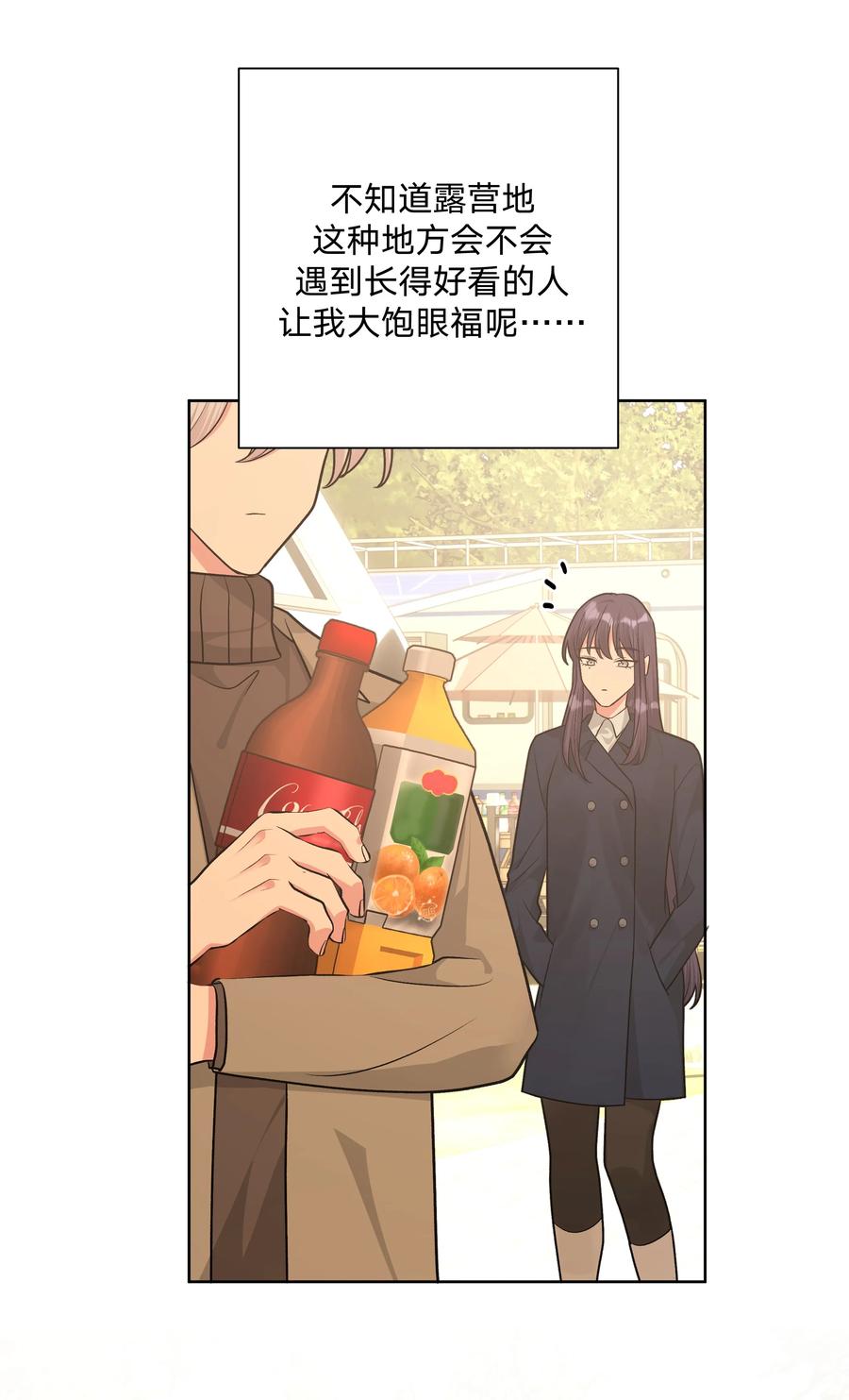 别对我表白 062 我也要喝 第3页