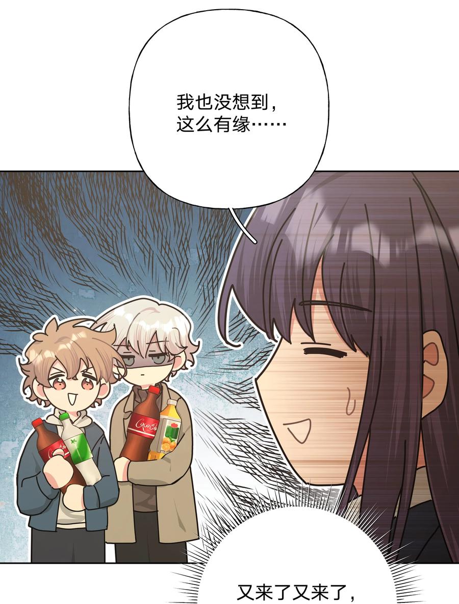 别对我表白 062 我也要喝 第11页