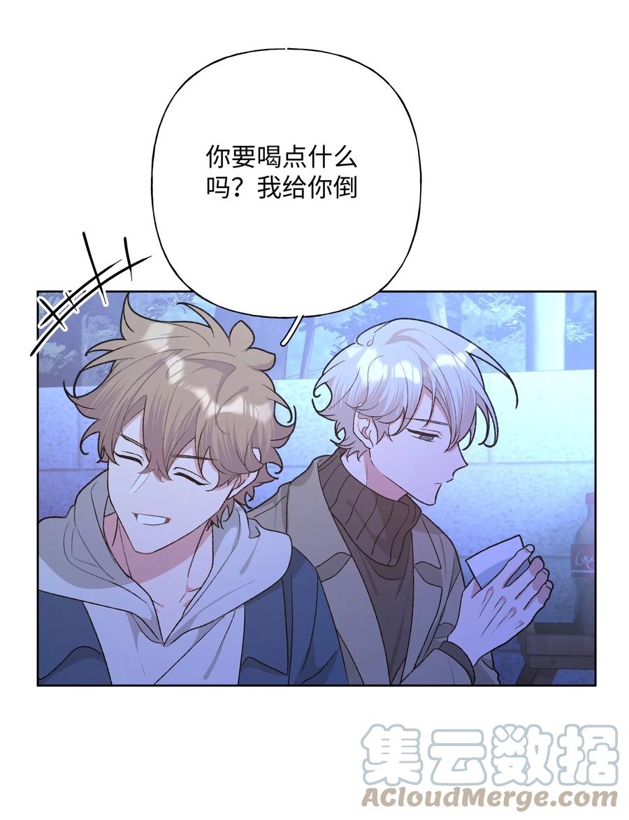别对我表白 062 我也要喝 第43页
