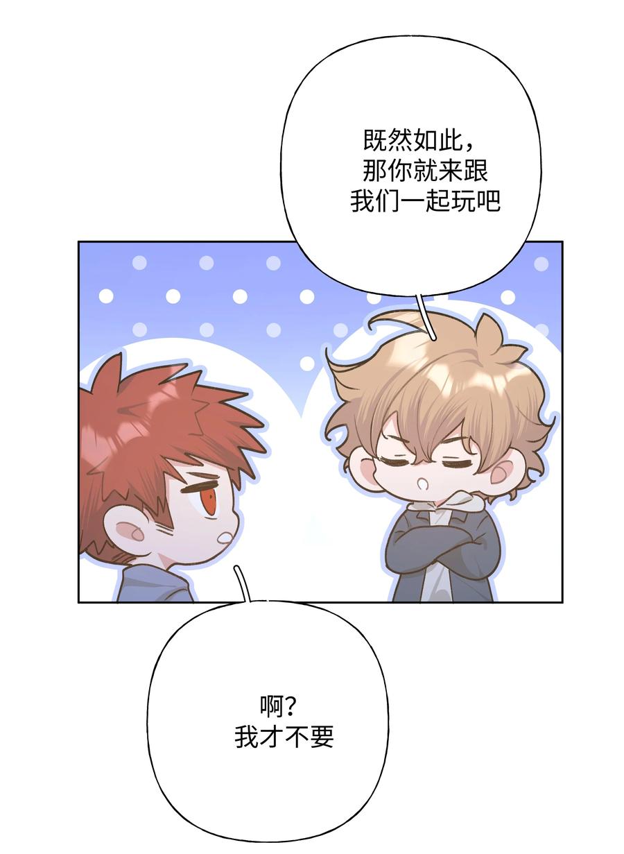 别对我表白 062 我也要喝 第39页