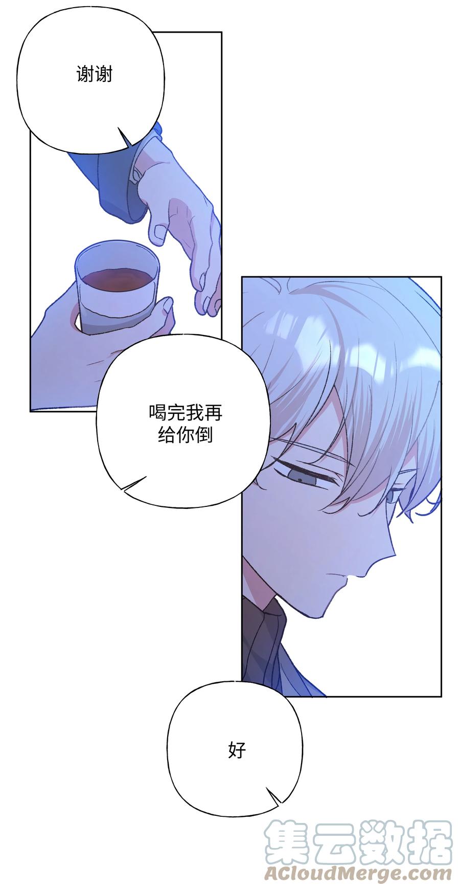 别对我表白 062 我也要喝 第46页