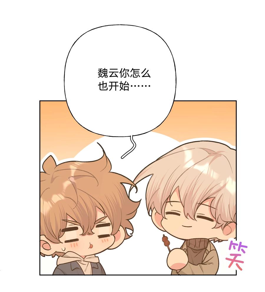 别对我表白 062 我也要喝 第29页