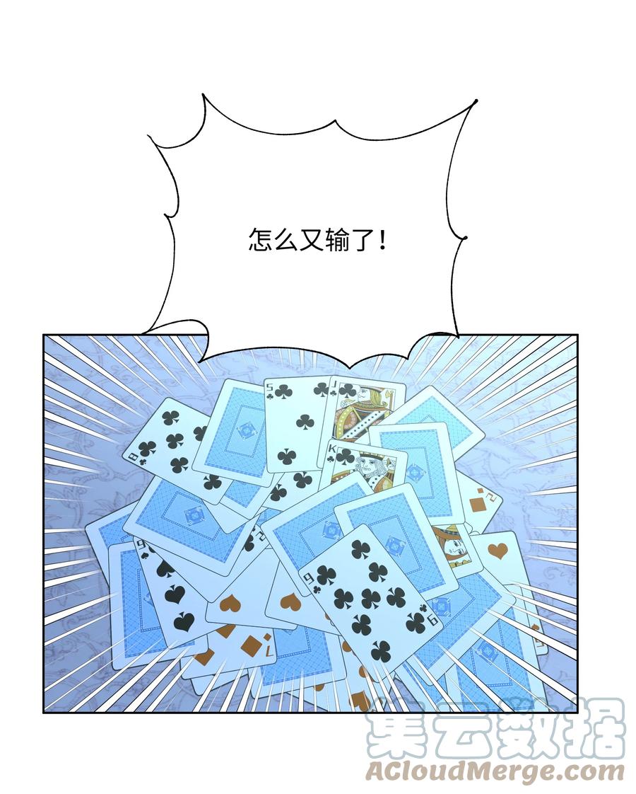别对我表白 062 我也要喝 第34页
