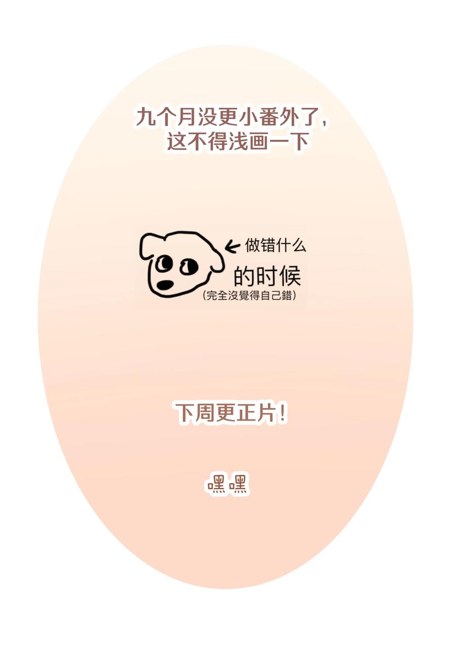 别对我表白 小番外 由我来续写 第16页