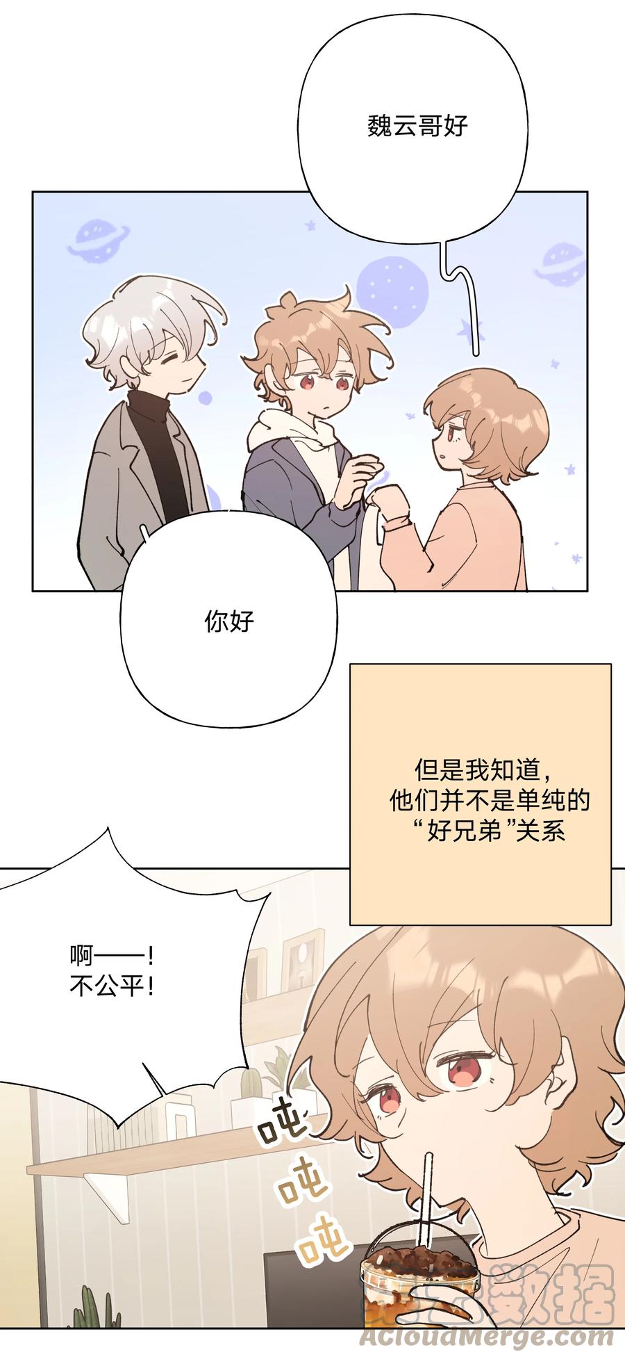 别对我表白 小番外 由我来续写 第5页