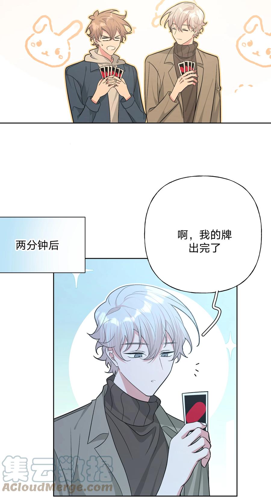 别对我表白 063 你喜欢的人是谁？ 第16页