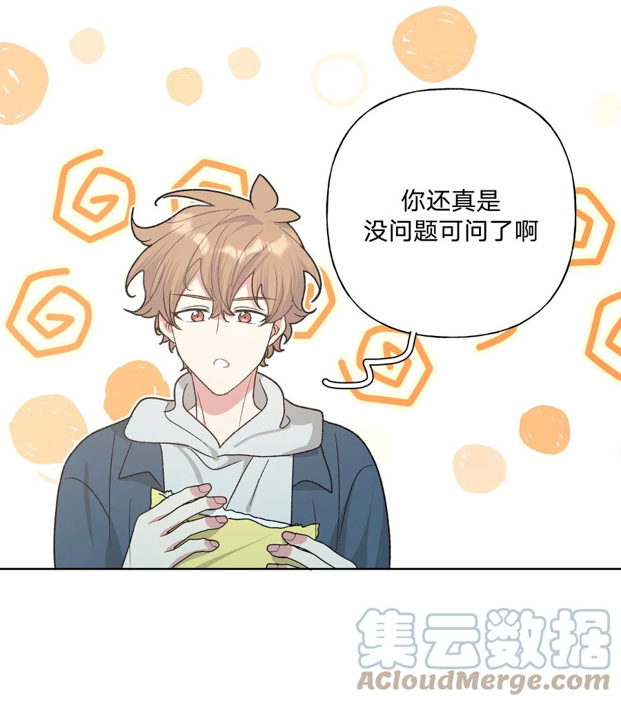 别对我表白 063 你喜欢的人是谁？ 第22页