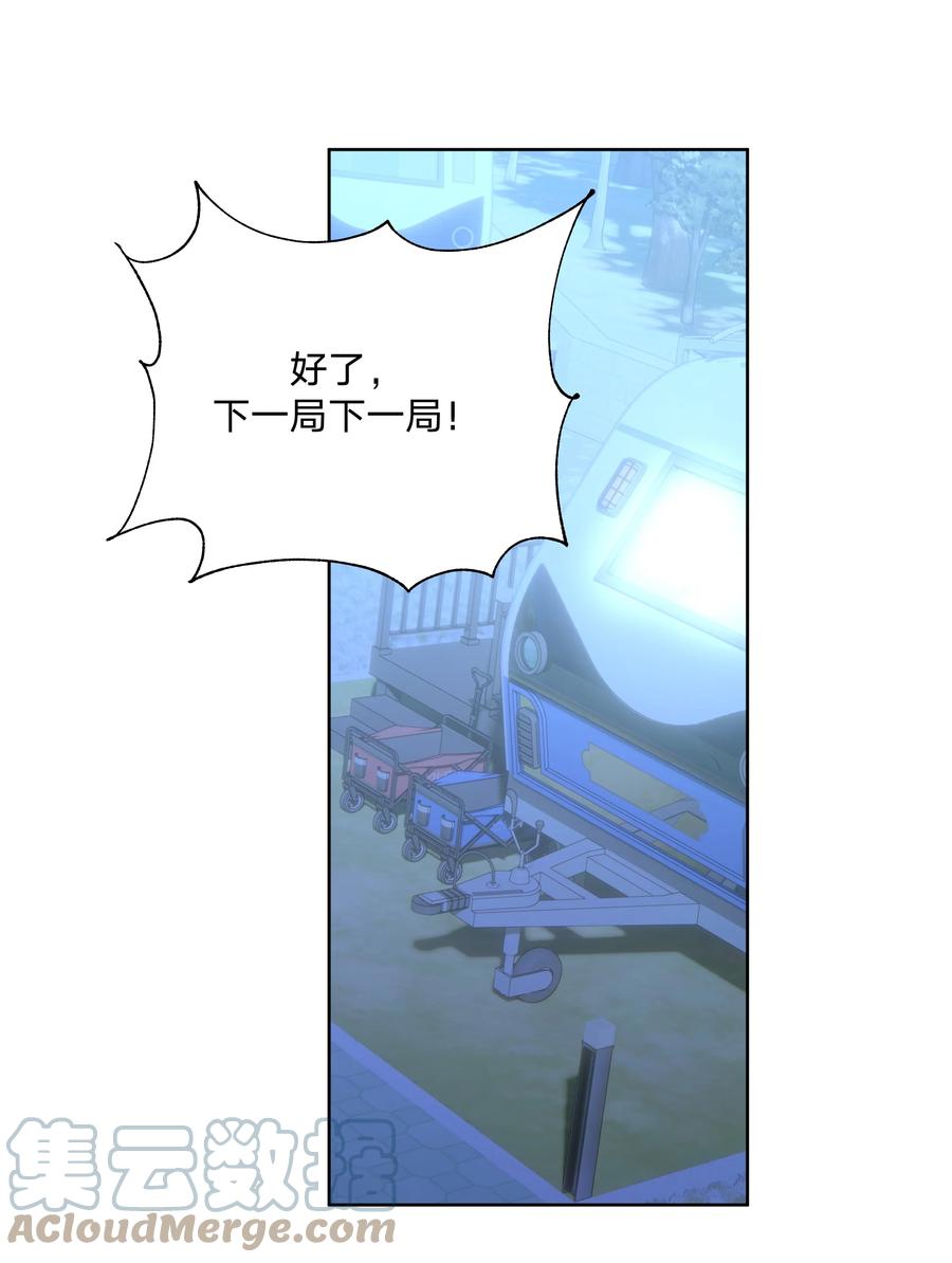 别对我表白 063 你喜欢的人是谁？ 第28页