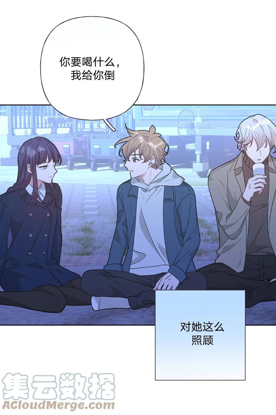 别对我表白 063 你喜欢的人是谁？ 第4页