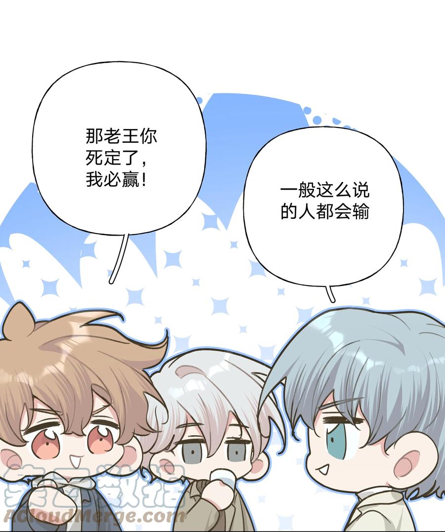 别对我表白 063 你喜欢的人是谁？ 第10页