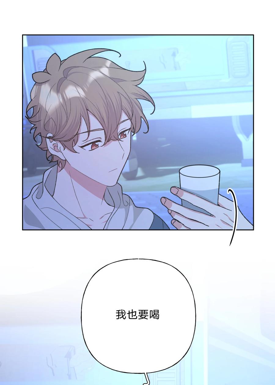 别对我表白 063 你喜欢的人是谁？ 第5页