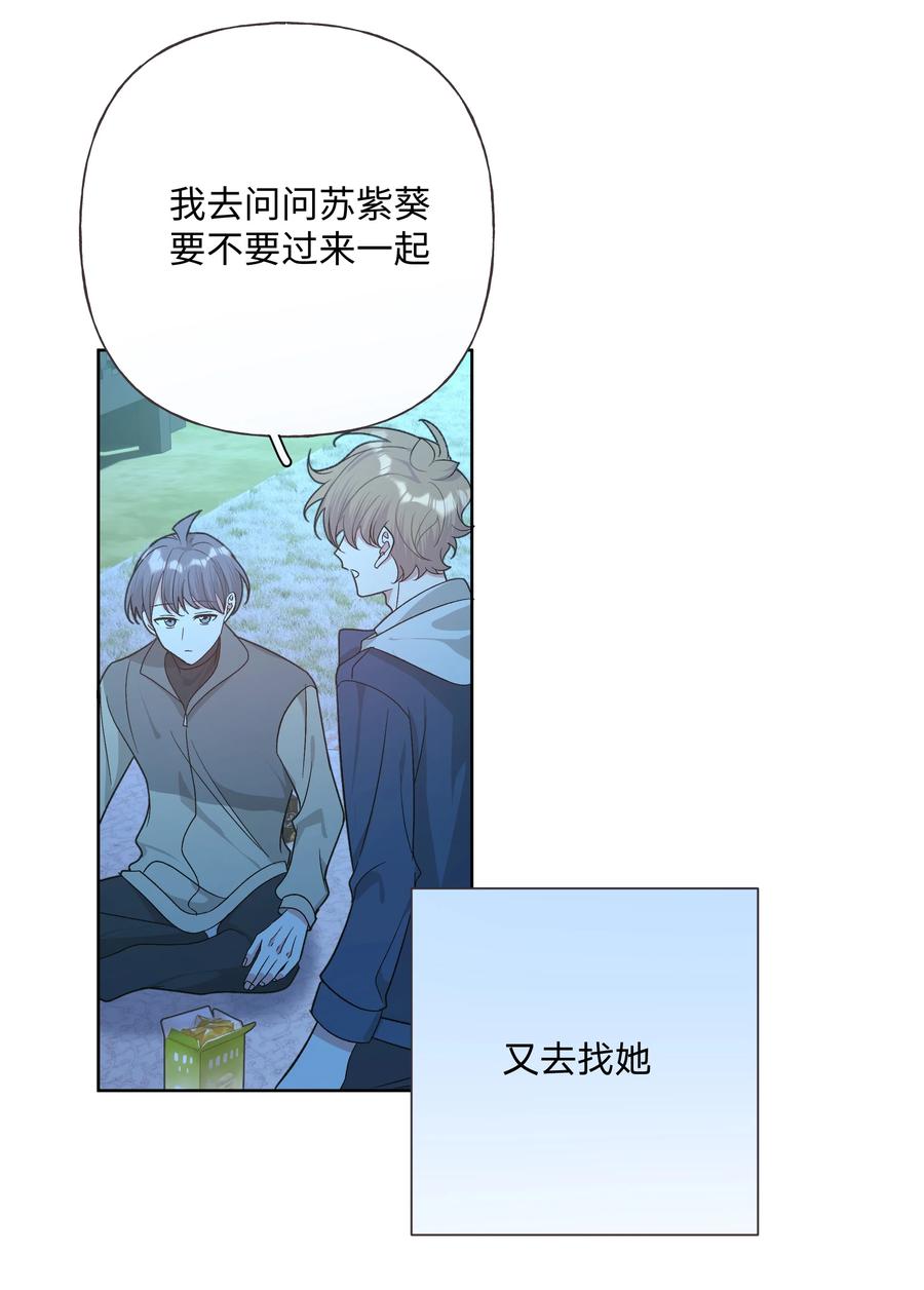 别对我表白 063 你喜欢的人是谁？ 第3页