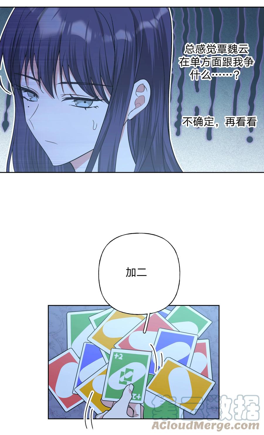 别对我表白 063 你喜欢的人是谁？ 第13页