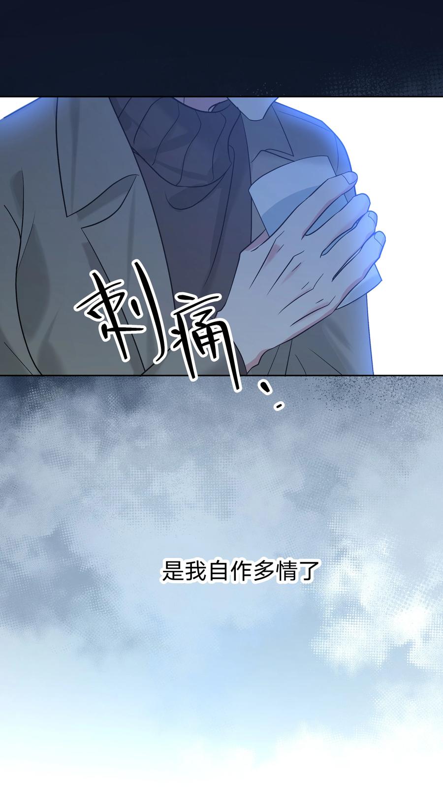 别对我表白 063 你喜欢的人是谁？ 第27页