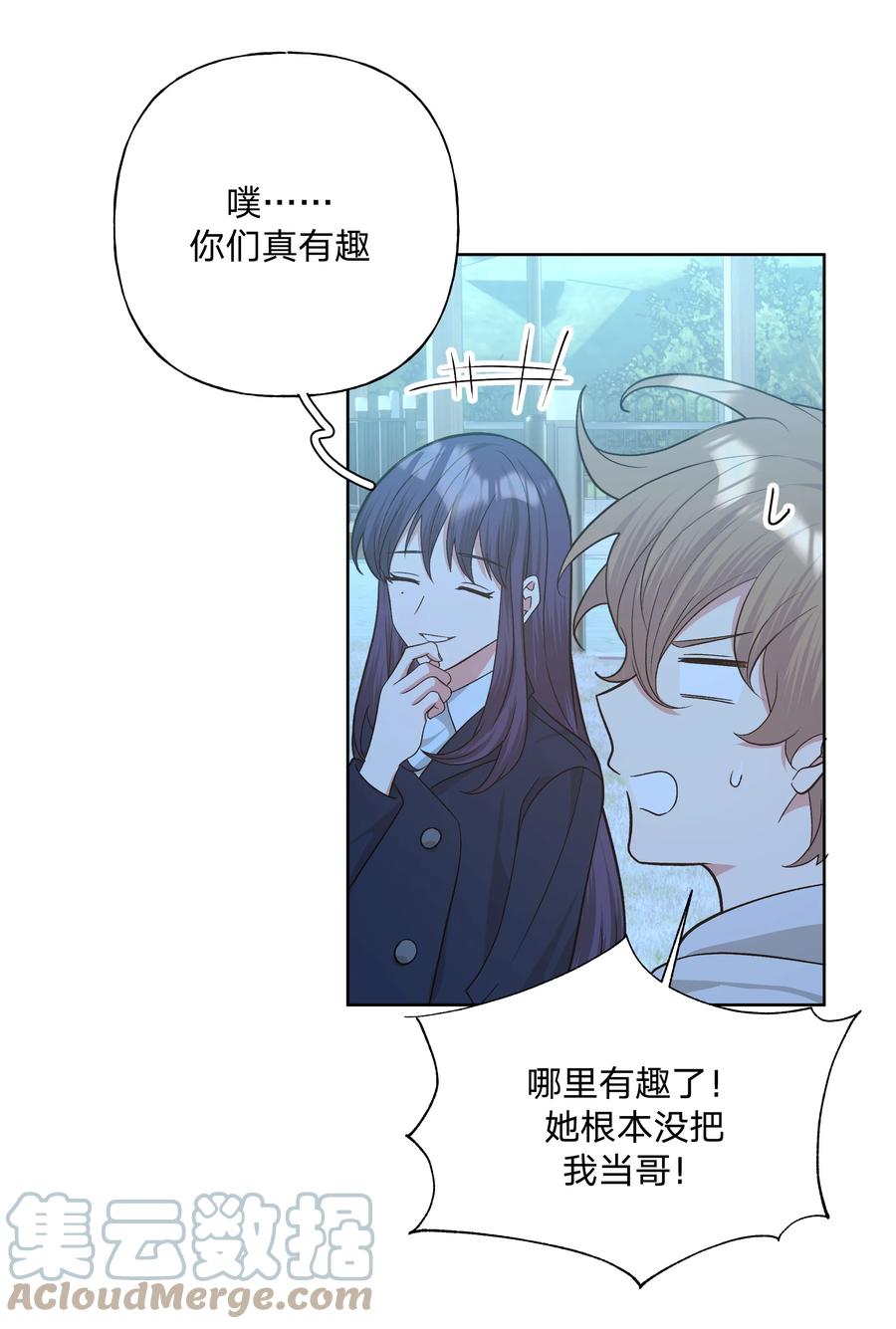 别对我表白 063 你喜欢的人是谁？ 第43页