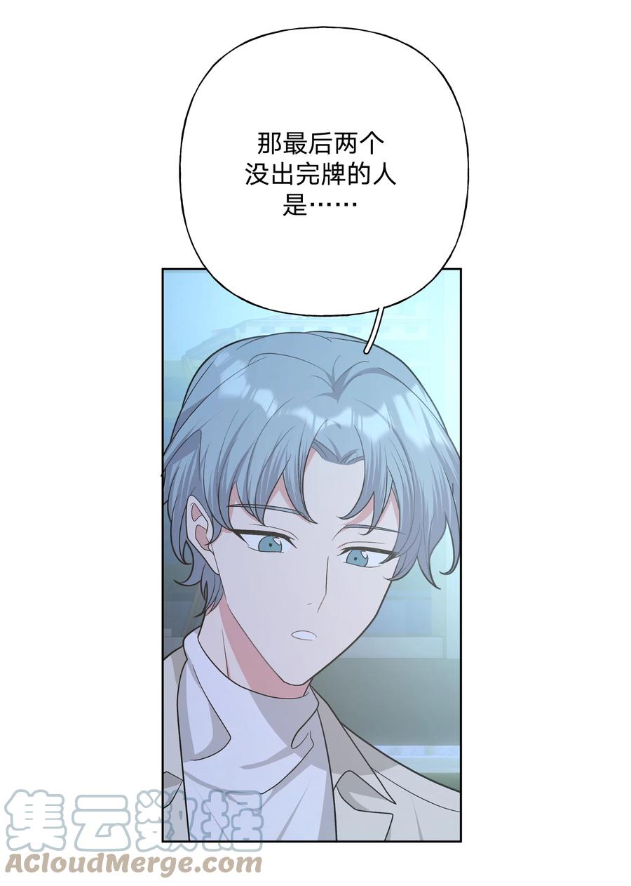 别对我表白 064 惩罚 第9页