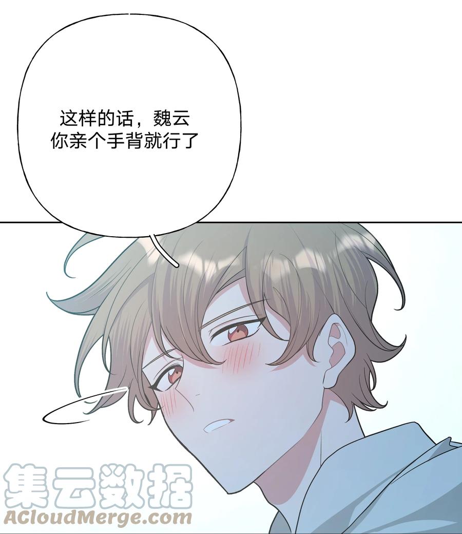 别对我表白 064 惩罚 第25页
