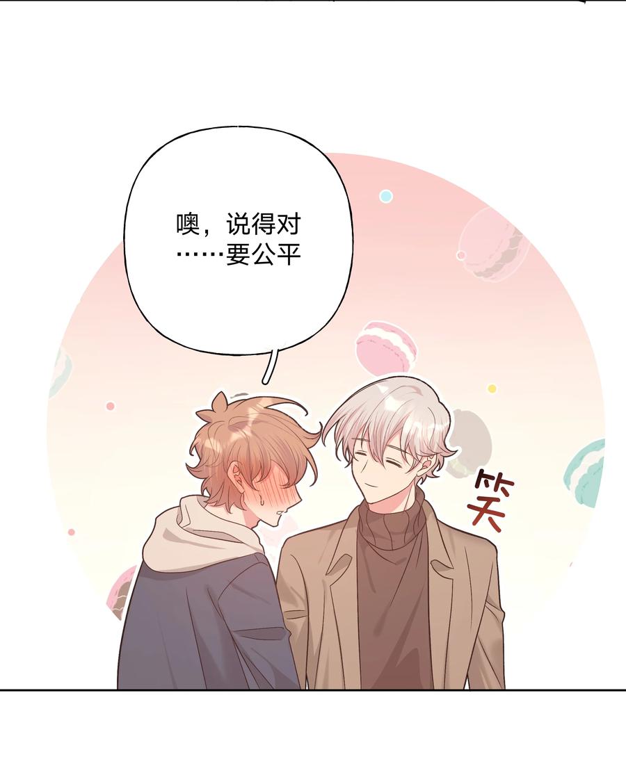 别对我表白 064 惩罚 第36页