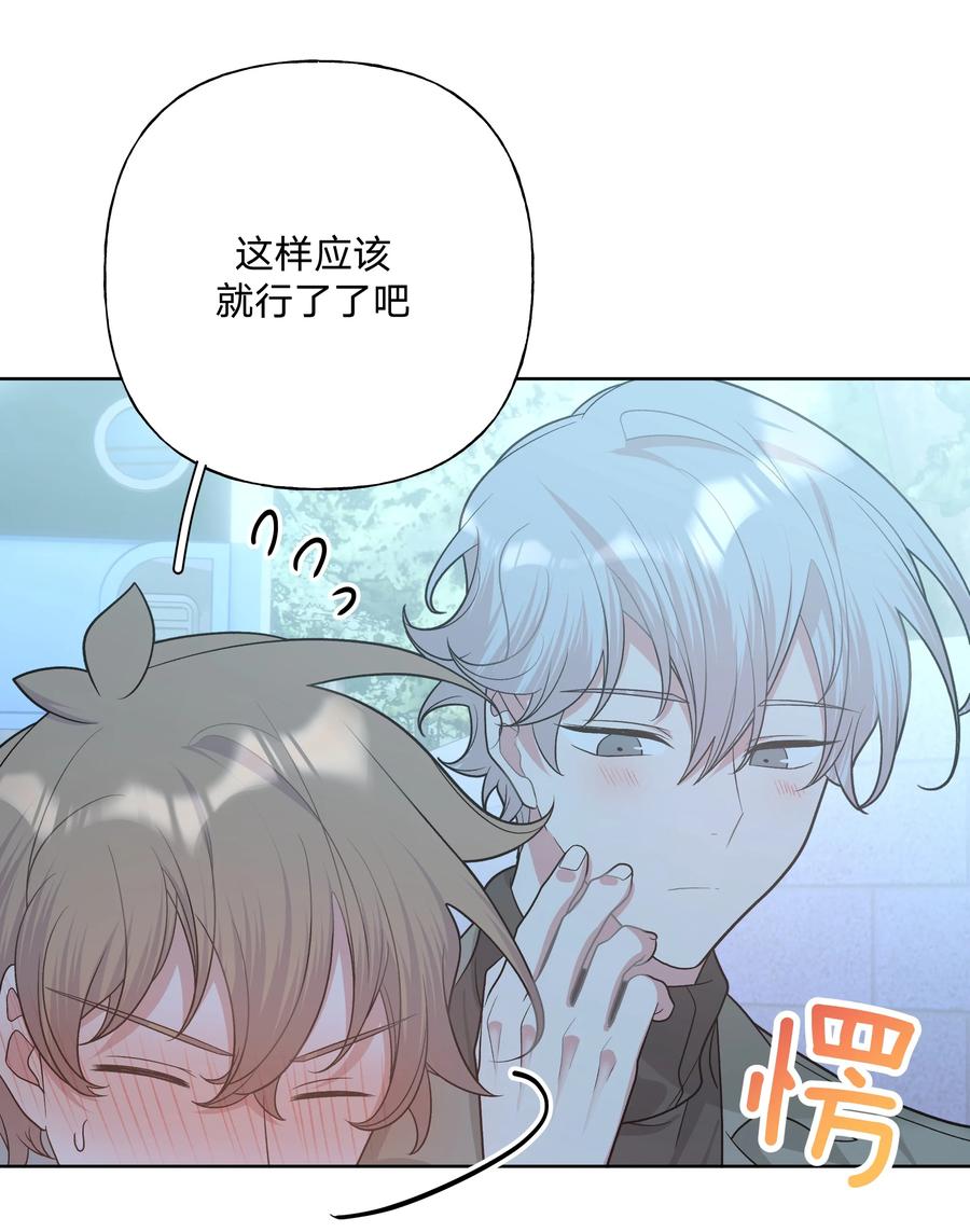 别对我表白 064 惩罚 第22页
