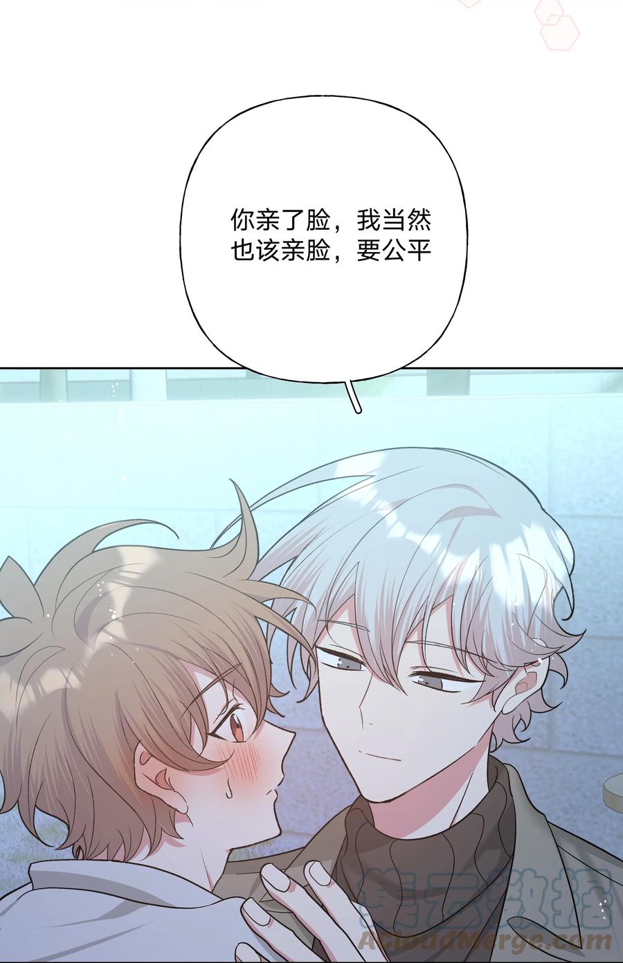 别对我表白 064 惩罚 第35页