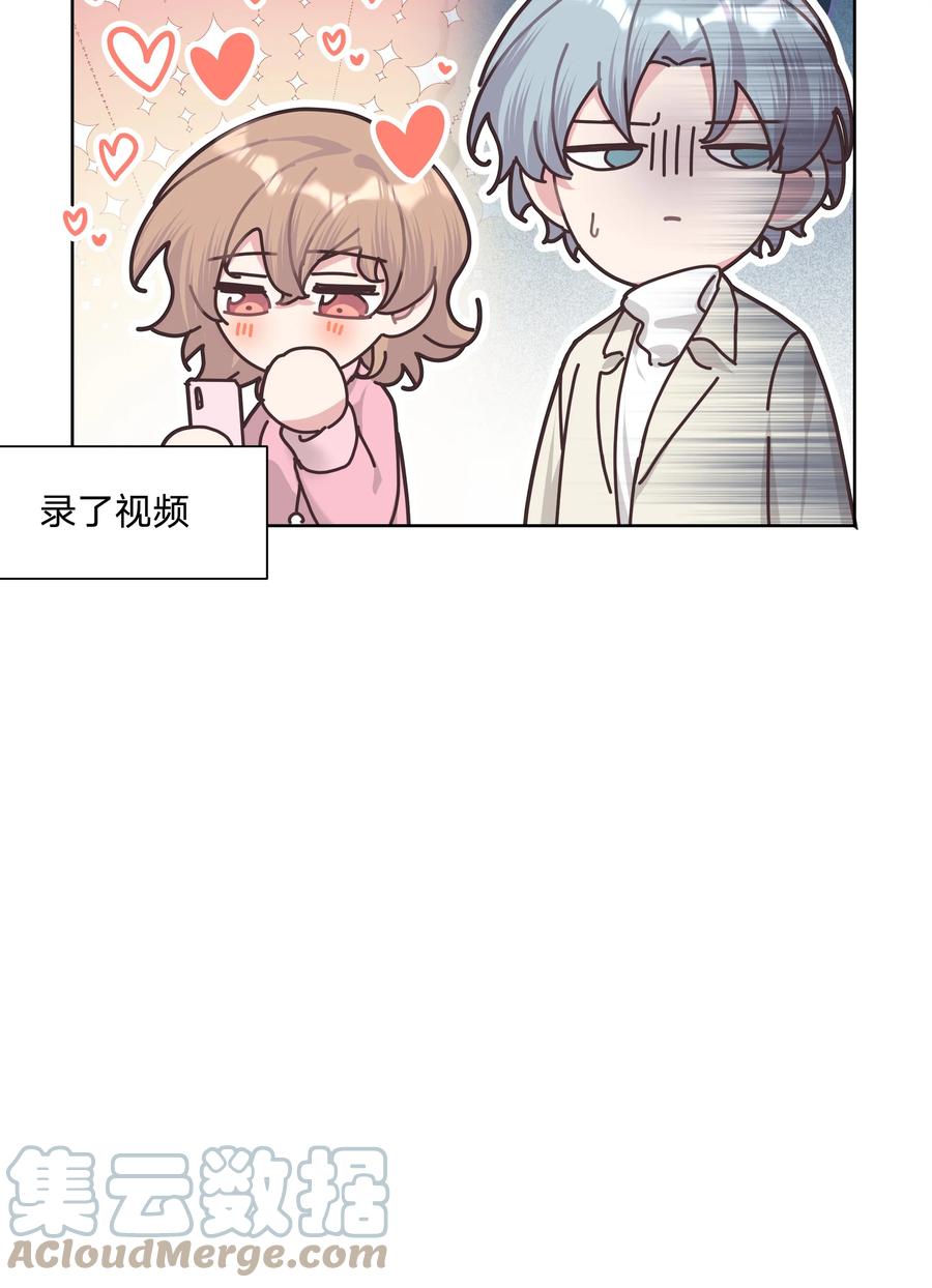 别对我表白 064 惩罚 第41页