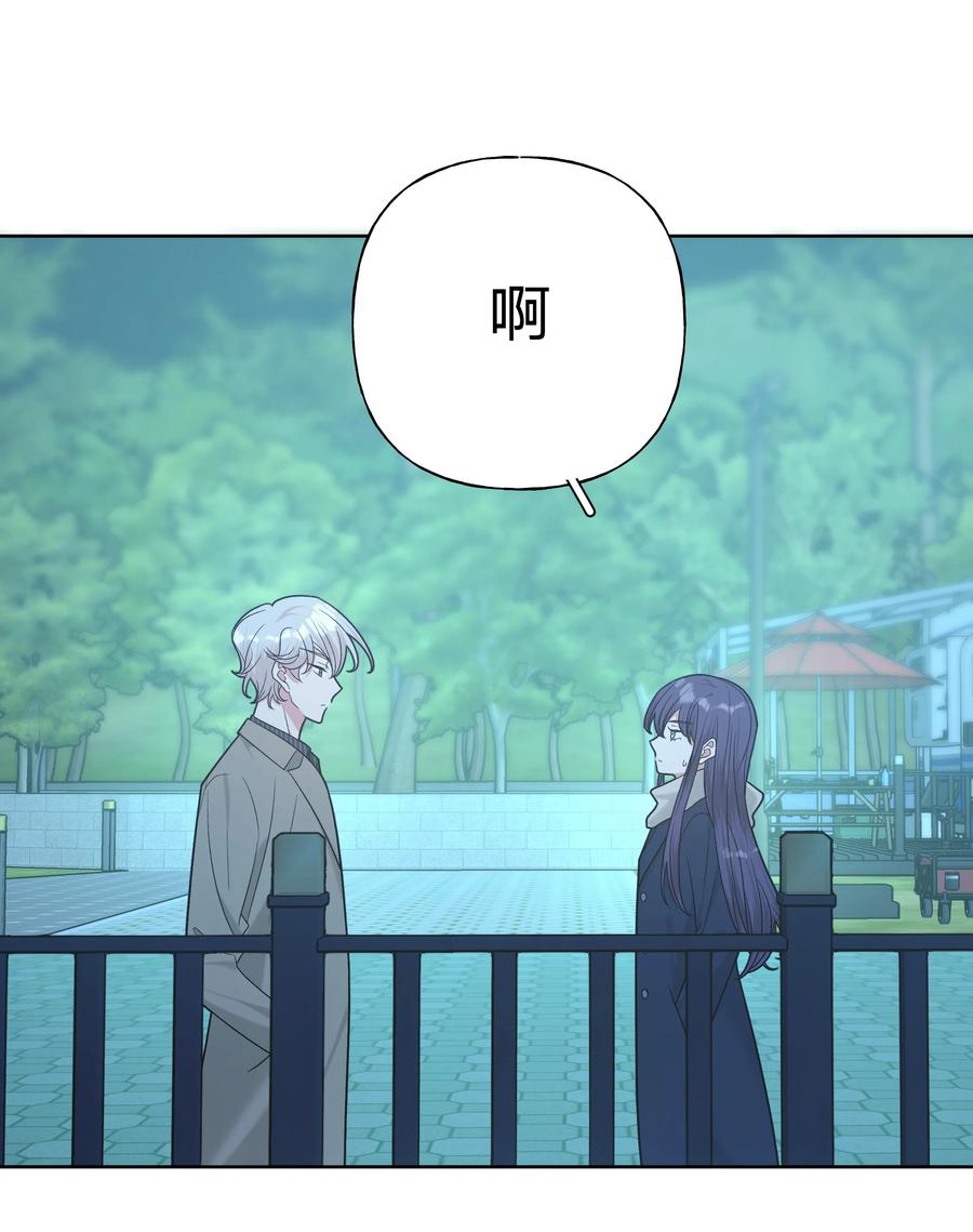 别对我表白 065 喜欢宇桐？ 第18页