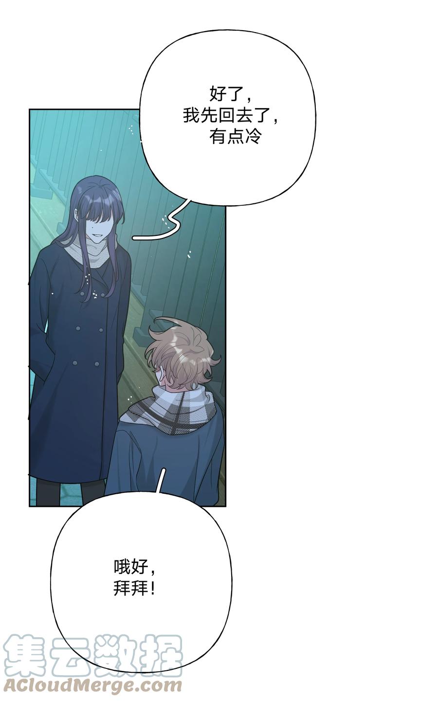 别对我表白 065 喜欢宇桐？ 第37页