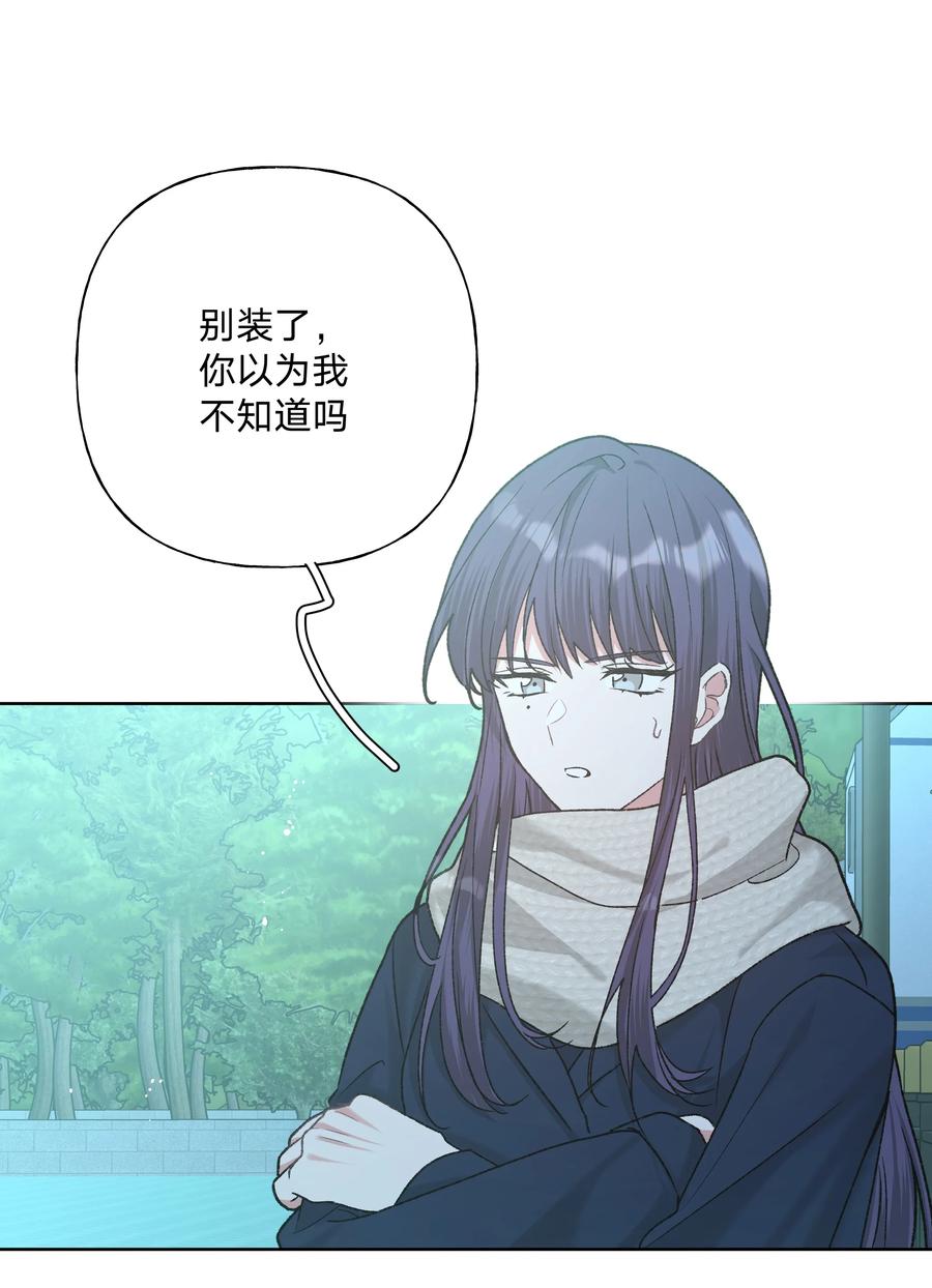 别对我表白 065 喜欢宇桐？ 第27页