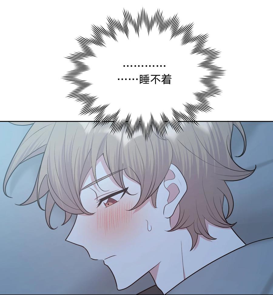 别对我表白 065 喜欢宇桐？ 第5页