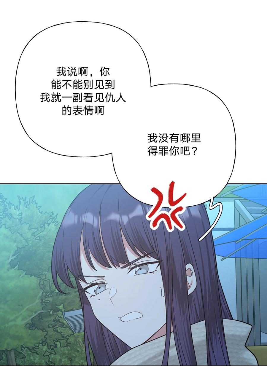 别对我表白 065 喜欢宇桐？ 第21页