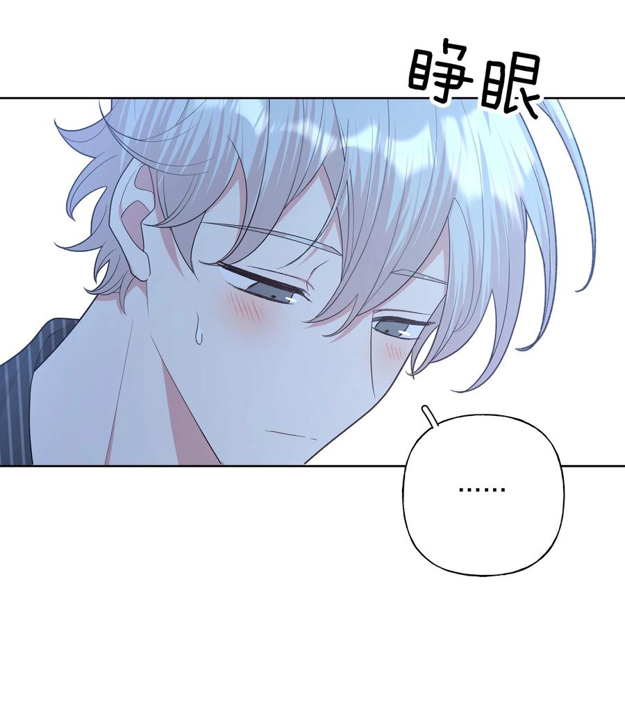 别对我表白 065 喜欢宇桐？ 第9页