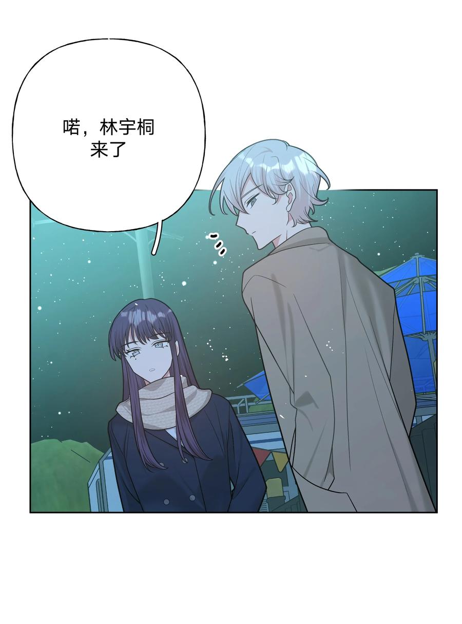 别对我表白 065 喜欢宇桐？ 第33页