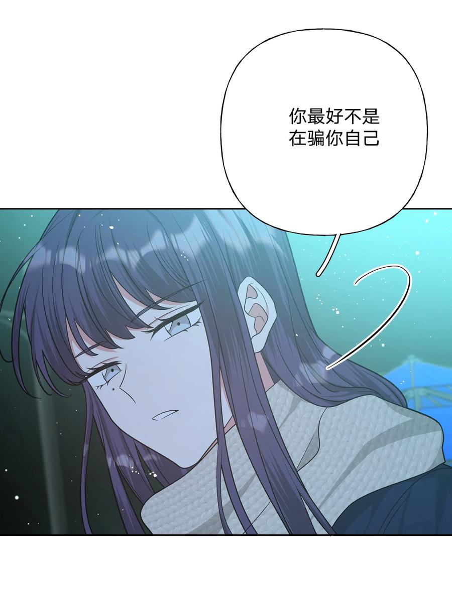 别对我表白 065 喜欢宇桐？ 第38页