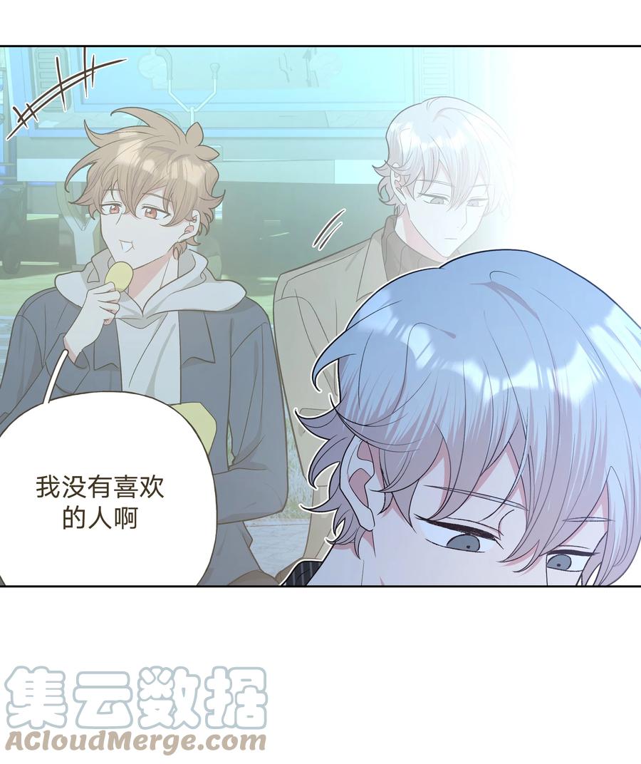 别对我表白 065 喜欢宇桐？ 第10页